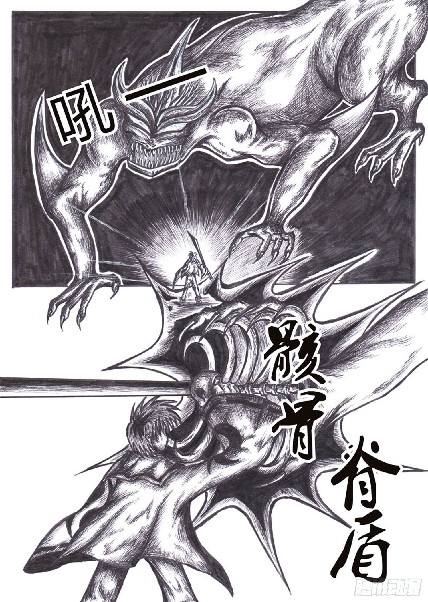 方舟效应漫画,113 暴走萝莉2图