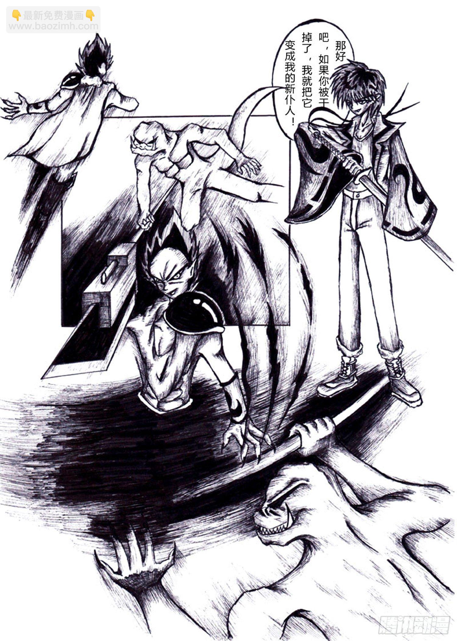 方舟效应漫画,103 理性之殇1图