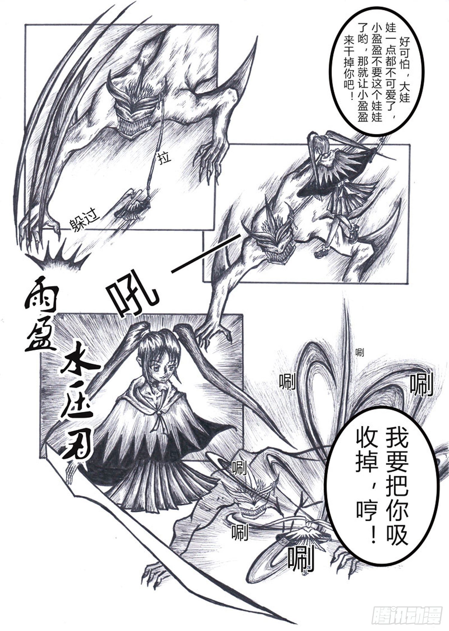 方舟效应漫画,113 暴走萝莉1图