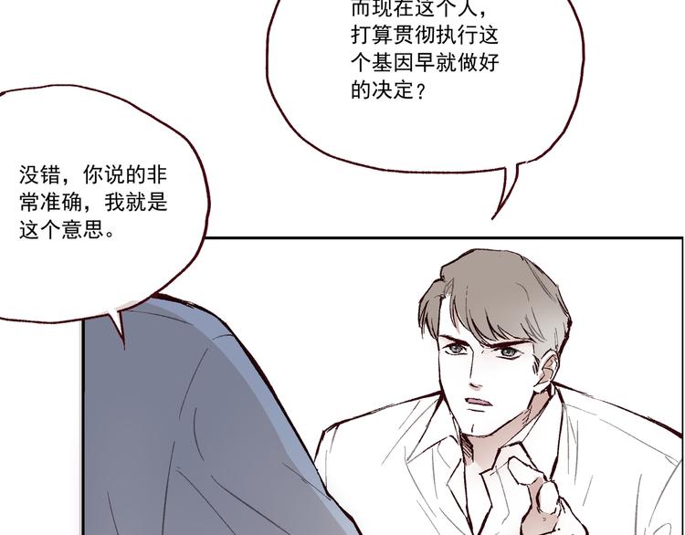 单身男女2电影漫画,第一章 （1） 无缝的毕莉1图