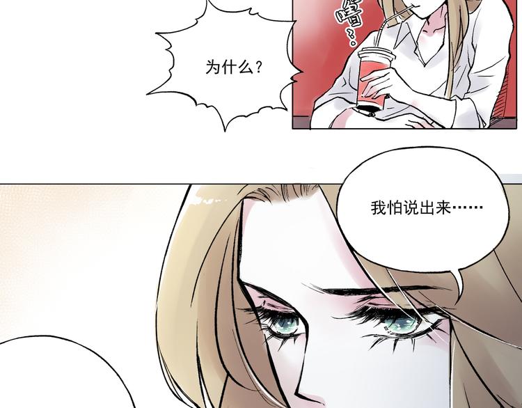 单身计划在线播放漫画,引子（12）期待2图