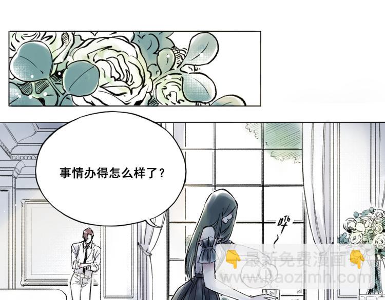 单身计划在线播放漫画,引子（10）新约2图
