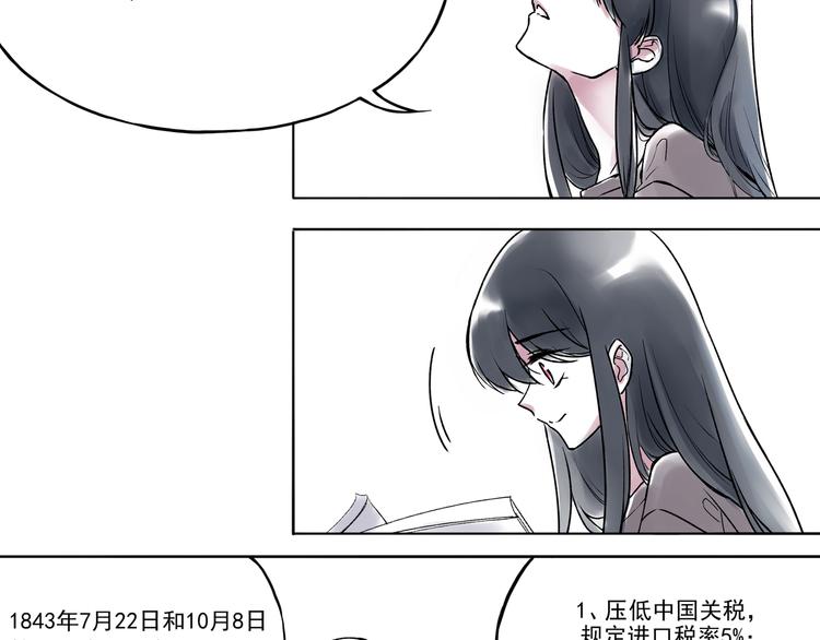 单身即地狱第二季漫画,引子（11）学渣和学霸的差距1图