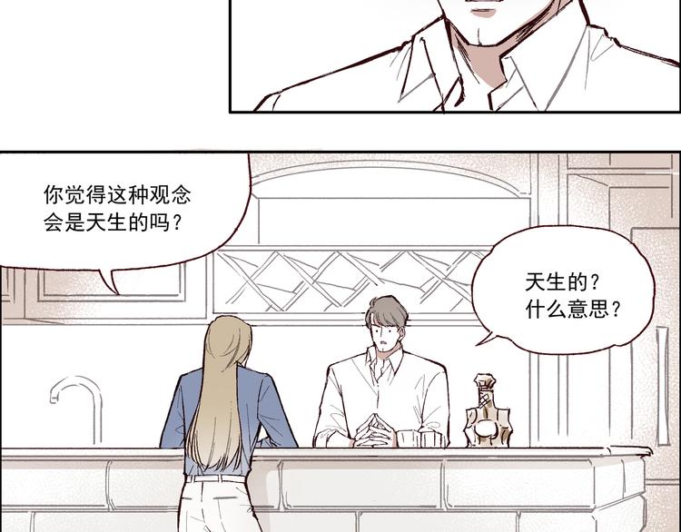 单身男女2电影漫画,第一章 （1） 无缝的毕莉1图