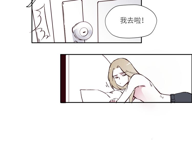 单身交友俱乐部漫画,第一章（3）见义勇为的毕莉2图