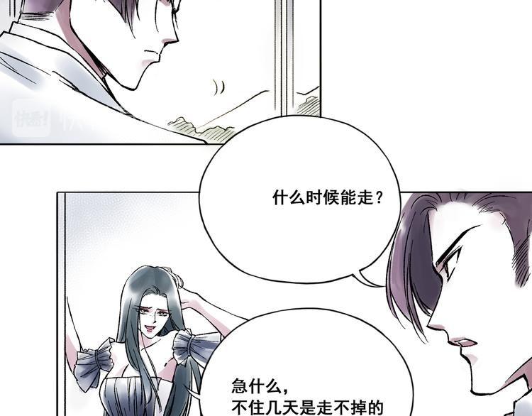 单身计划生育证明模板漫画,引子（10）新约1图