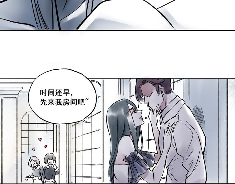 单身计划漫画,引子（10）新约2图