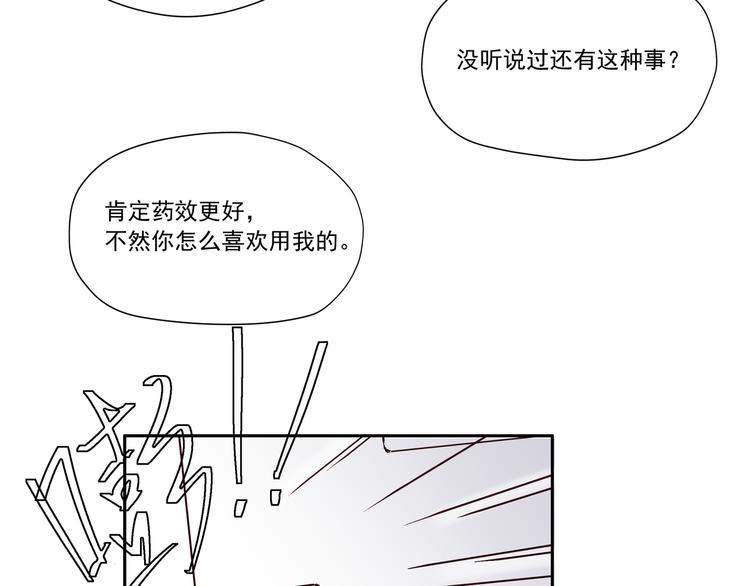 单身交友俱乐部漫画,第一章（3）见义勇为的毕莉1图