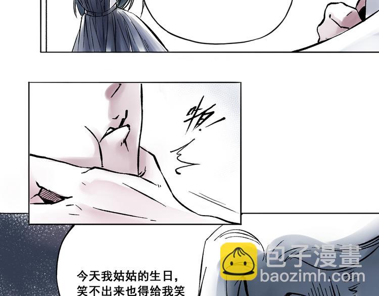 单身计划生育证明模板漫画,引子（10）新约2图