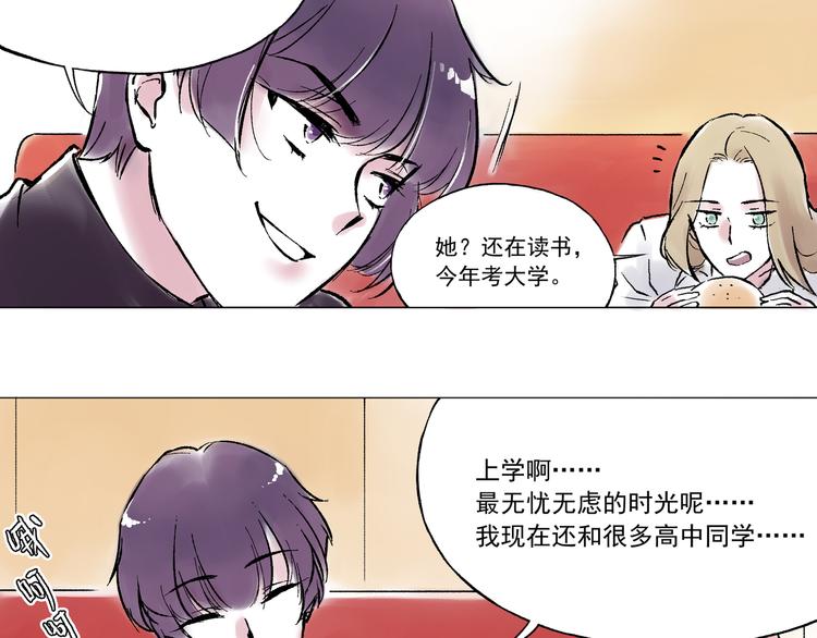 单身计划在线播放漫画,引子（12）期待1图