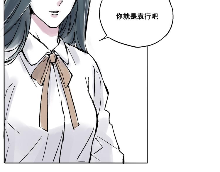 单身计划漫画,引子（3）发小和闺密1图