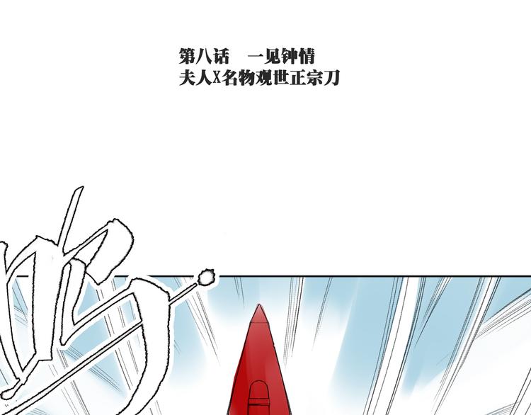 单神经病漫画,引子（8）一见钟情1图