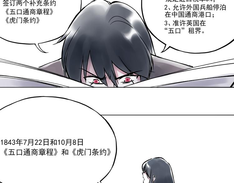 单身即地狱第二季漫画,引子（11）学渣和学霸的差距2图