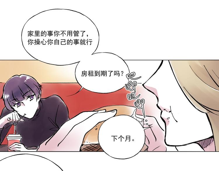单身计划在线播放漫画,引子（12）期待1图