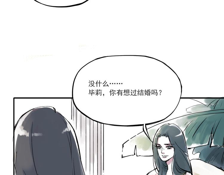 单身交友俱乐部漫画,引子（1）女魔头2图