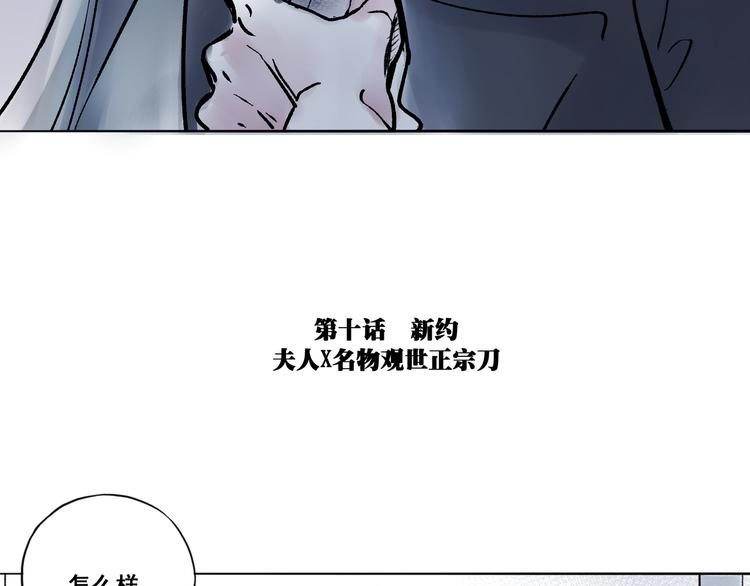 单身计划生育证明模板漫画,引子（10）新约1图