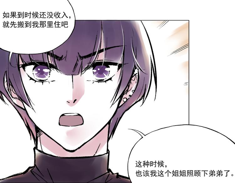 单身计划在线播放漫画,引子（12）期待2图