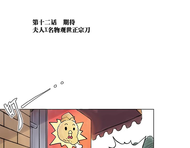 单身女王电视连续剧漫画,引子（12）期待1图