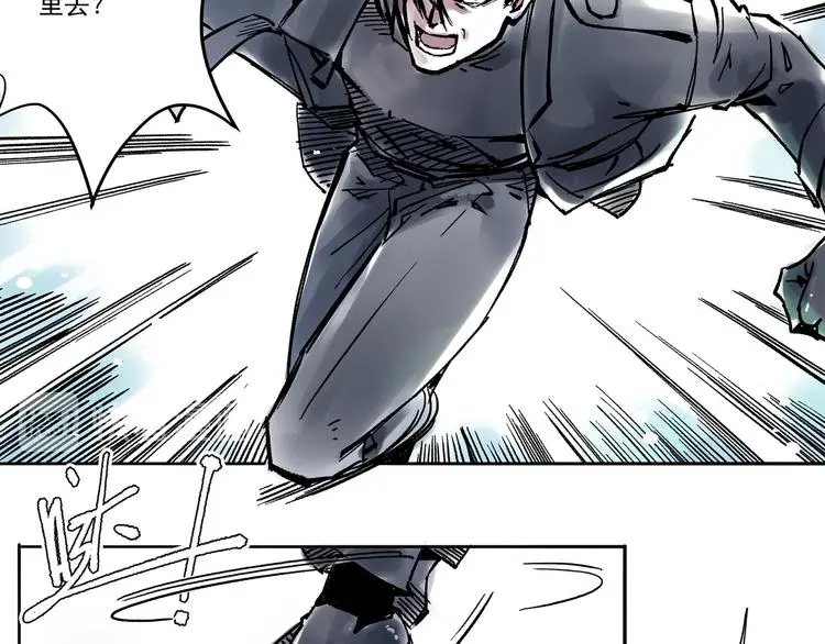 单身计划在线播放漫画,引子（7）交手1图