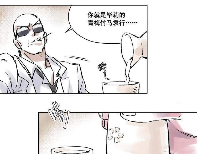 单身母亲与儿子相依为命30年漫画,引子（2）青梅竹马1图