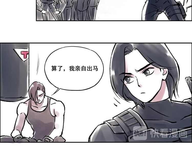 单身计划漫画,引子（6）试探1图