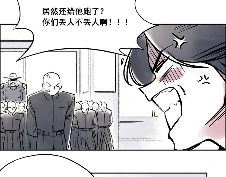 单身计划漫画,引子（6）试探2图