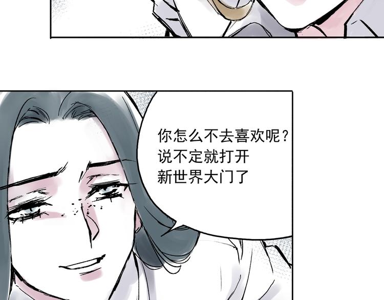 单身计划漫画,引子（3）发小和闺密1图