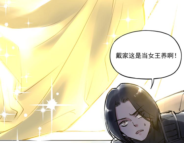 单身计划失败漫画,引子（9）未来大嫂2图