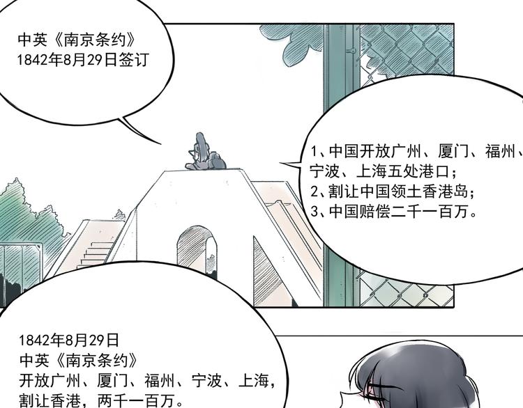 单身计划漫画,引子（11）学渣和学霸的差距2图