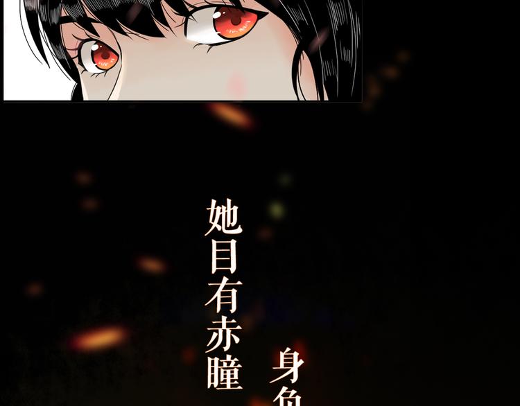 妖刀王妃漫画,序章 赤瞳妖女&amp;病弱王爷！1图