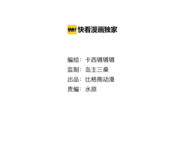妖刀王妃漫画,第6话 如影随形2图
