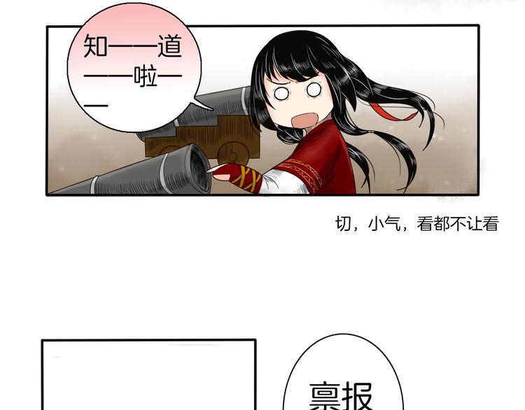 妖刀王妃漫画,第2话 似曾相识1图