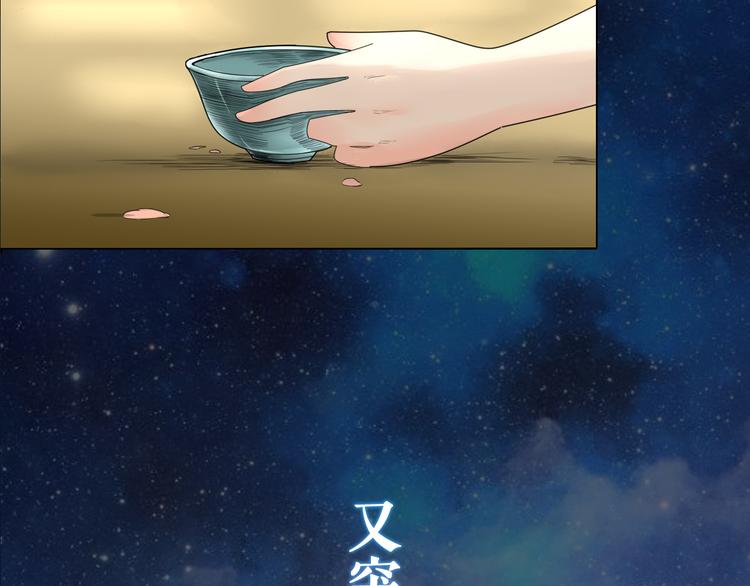 妖刀王妃漫画,序章 赤瞳妖女&amp;病弱王爷！1图