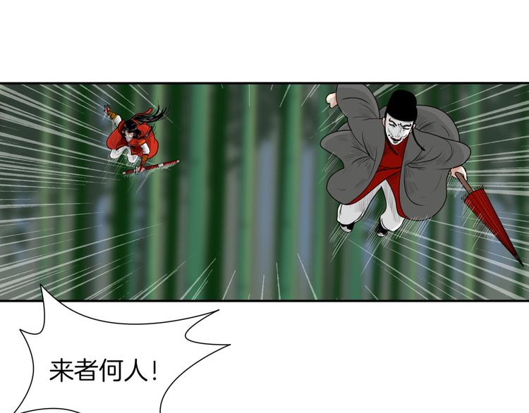 妖刀王妃漫画,第8话 静水深流2图