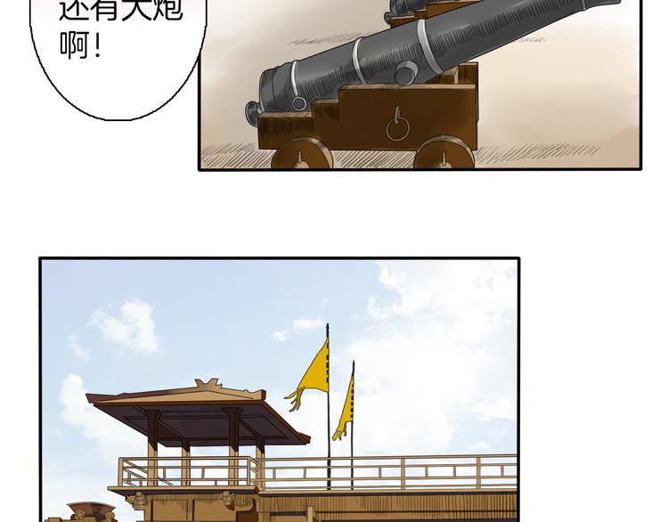 妖刀王妃漫画,第2话 似曾相识1图