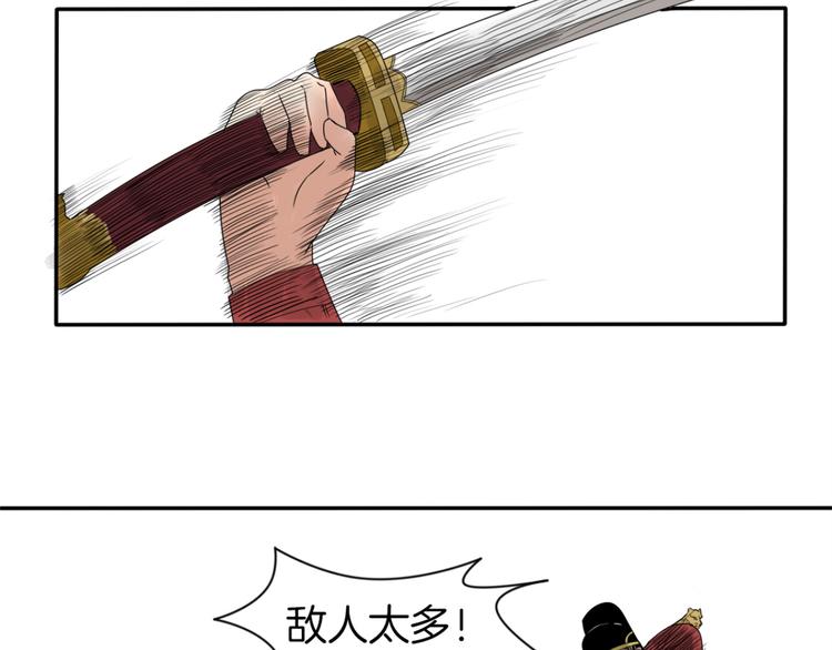 妖刀王妃漫画,第3话 初绽锋芒2图