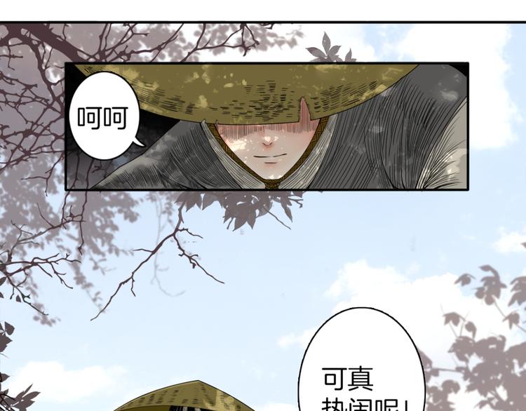 妖刀王妃漫画,第3话 初绽锋芒2图