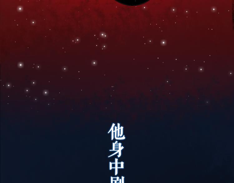 妖刀王妃漫画,序章 赤瞳妖女&amp;病弱王爷！2图