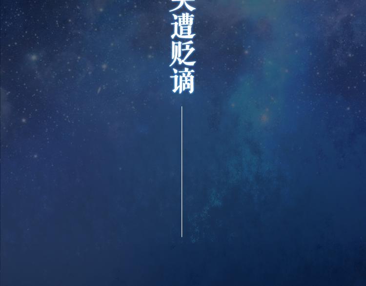 妖刀王妃漫画,序章 赤瞳妖女&amp;病弱王爷！2图