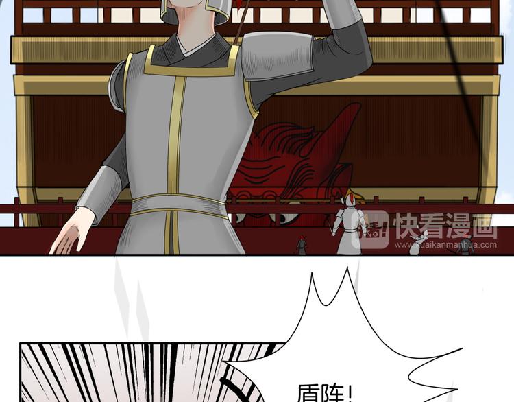 妖刀王妃漫画,第14话 千锋辟易2图