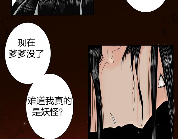 妖刀王妃漫画,序章 赤瞳妖女&amp;病弱王爷！2图
