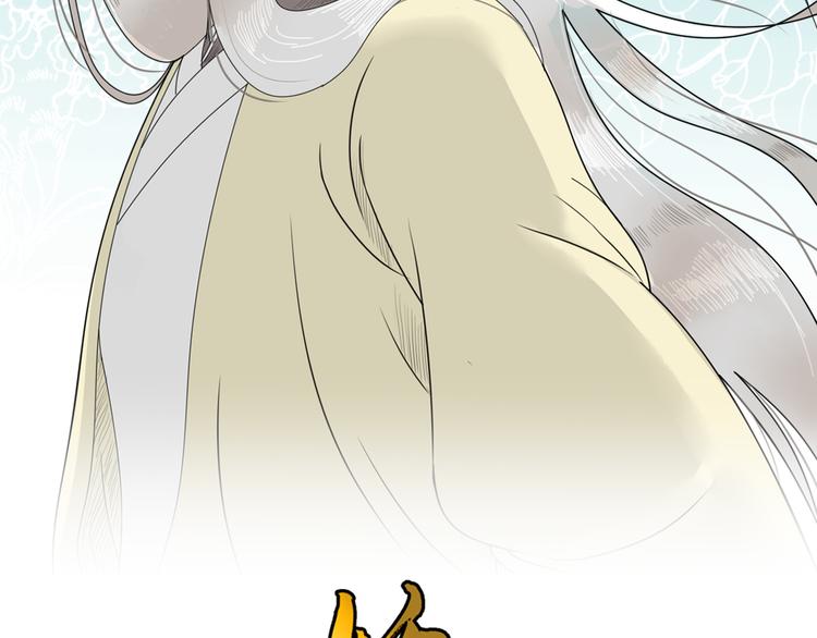 妖刀王妃漫画,第8话 静水深流2图
