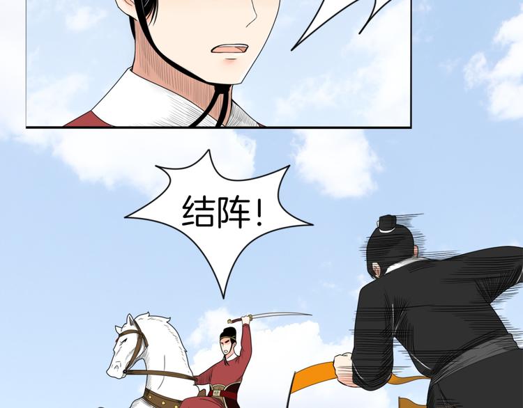 妖刀王妃漫画,第3话 初绽锋芒2图