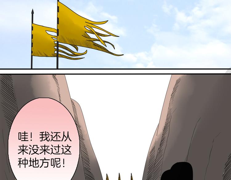 妖刀王妃漫画,第2话 似曾相识2图