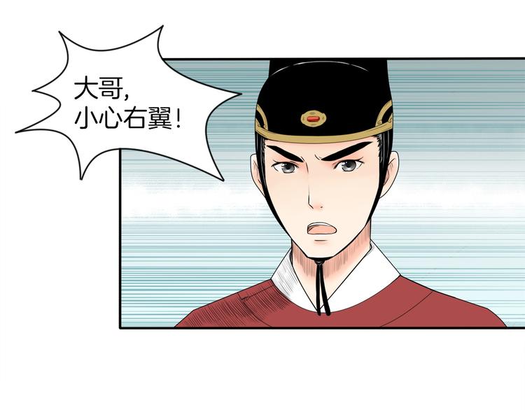 妖刀王妃漫画,第3话 初绽锋芒2图