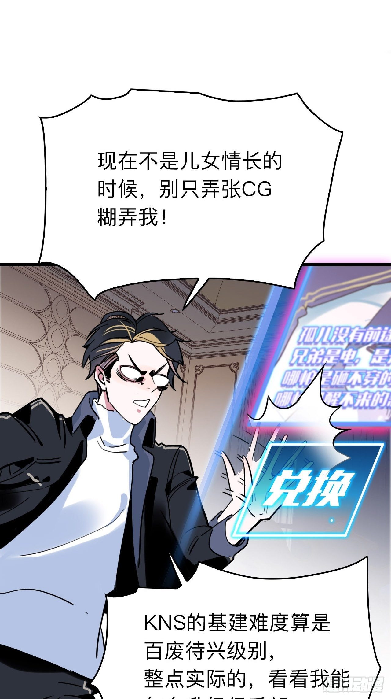 未来重启2：老板他稳健发育中漫画,第6话 单抽出奇迹！1图