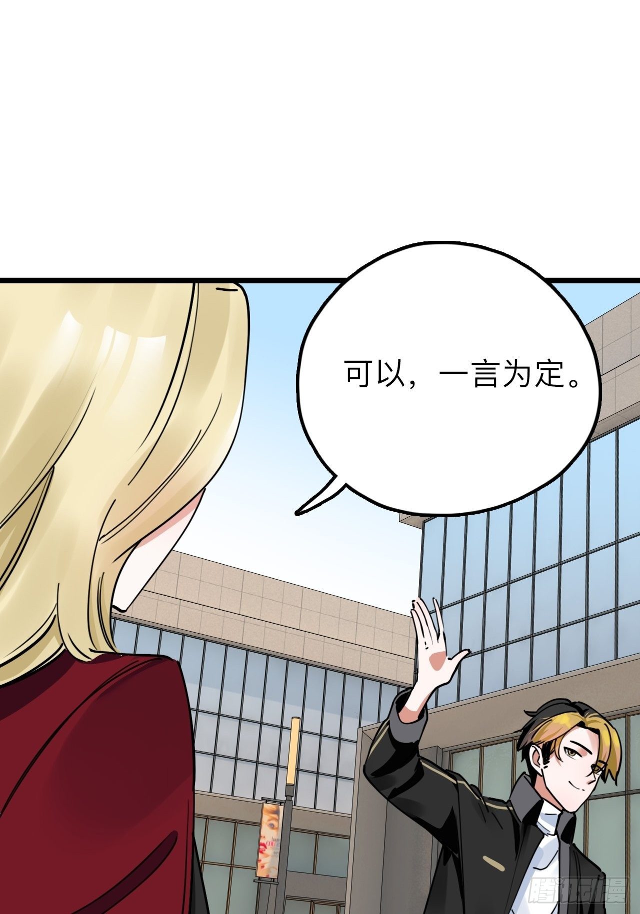 未来重启2：老板他稳健发育中漫画,第12话 “她”就是钟刘砥柱？2图