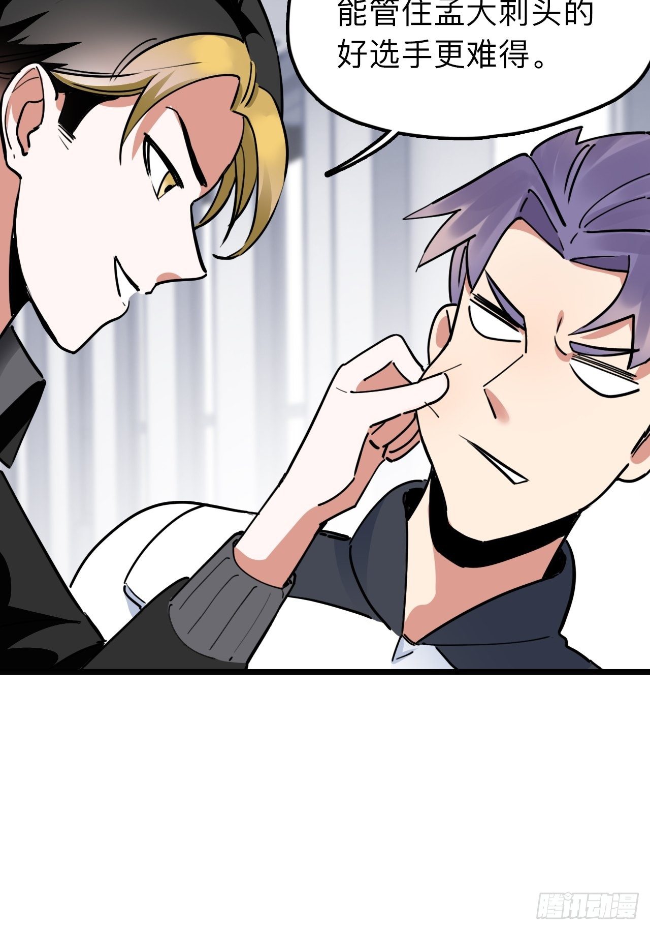 未来重启2：老板他稳健发育中漫画,第9话 女朋友同意才续约？2图