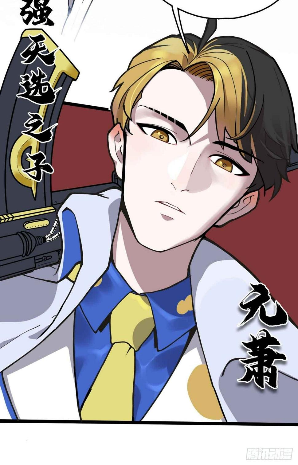 未来重启2：老板他稳健发育中漫画,第1话  流氓绑定？！2图