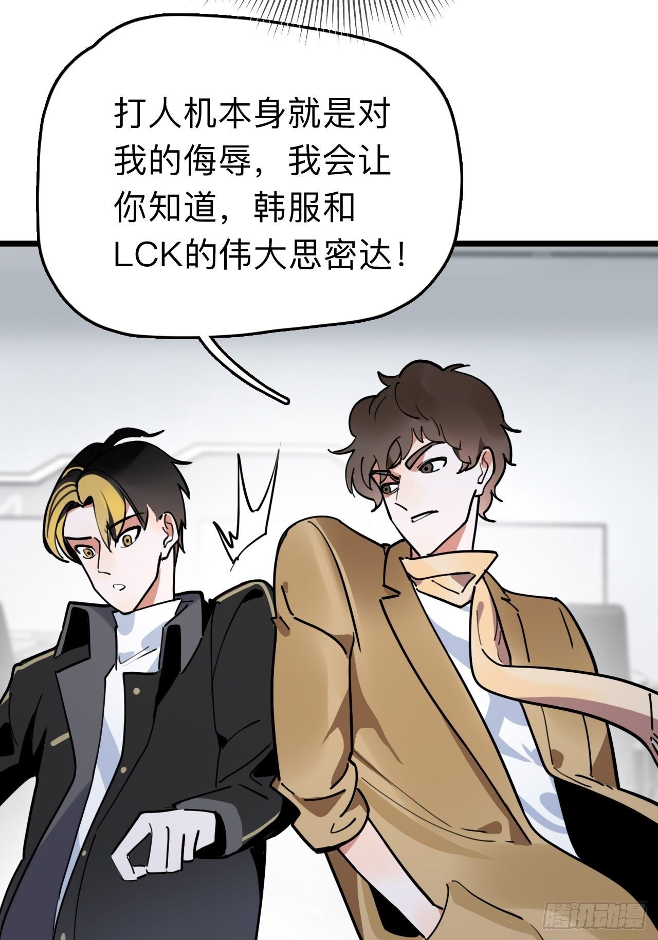 未来重启2：老板他稳健发育中漫画,第7话 AI天团的父子局2图